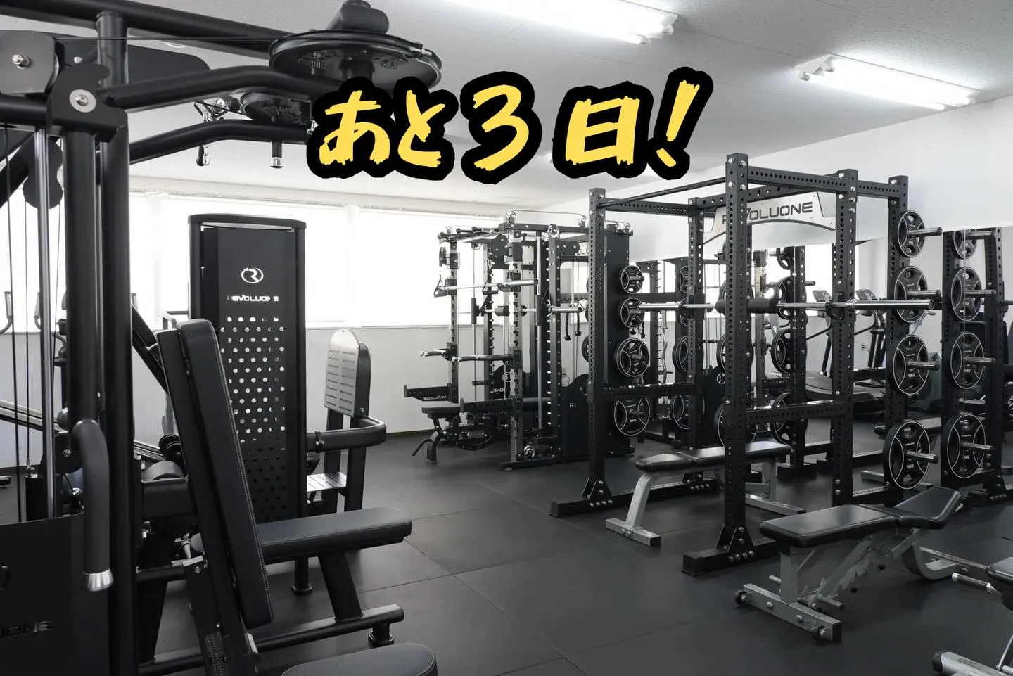 【グランドオープンまで、あと3日】