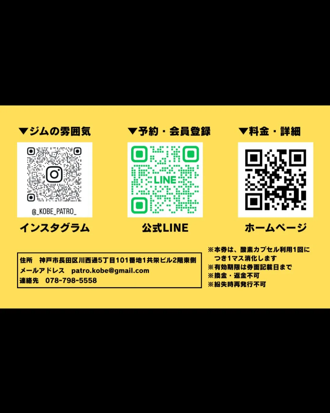 【酸素カプセル回数券スタート】