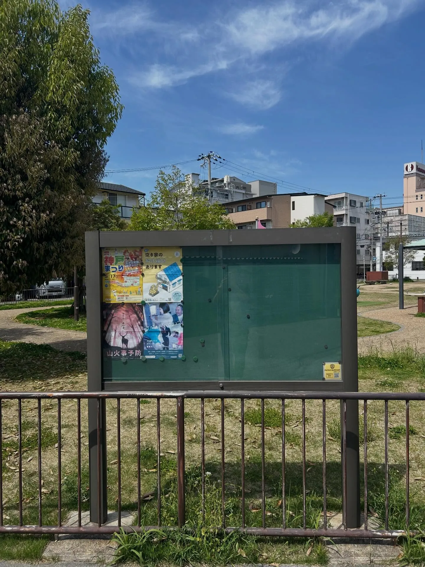 【パトロサポート拠点 紹介】