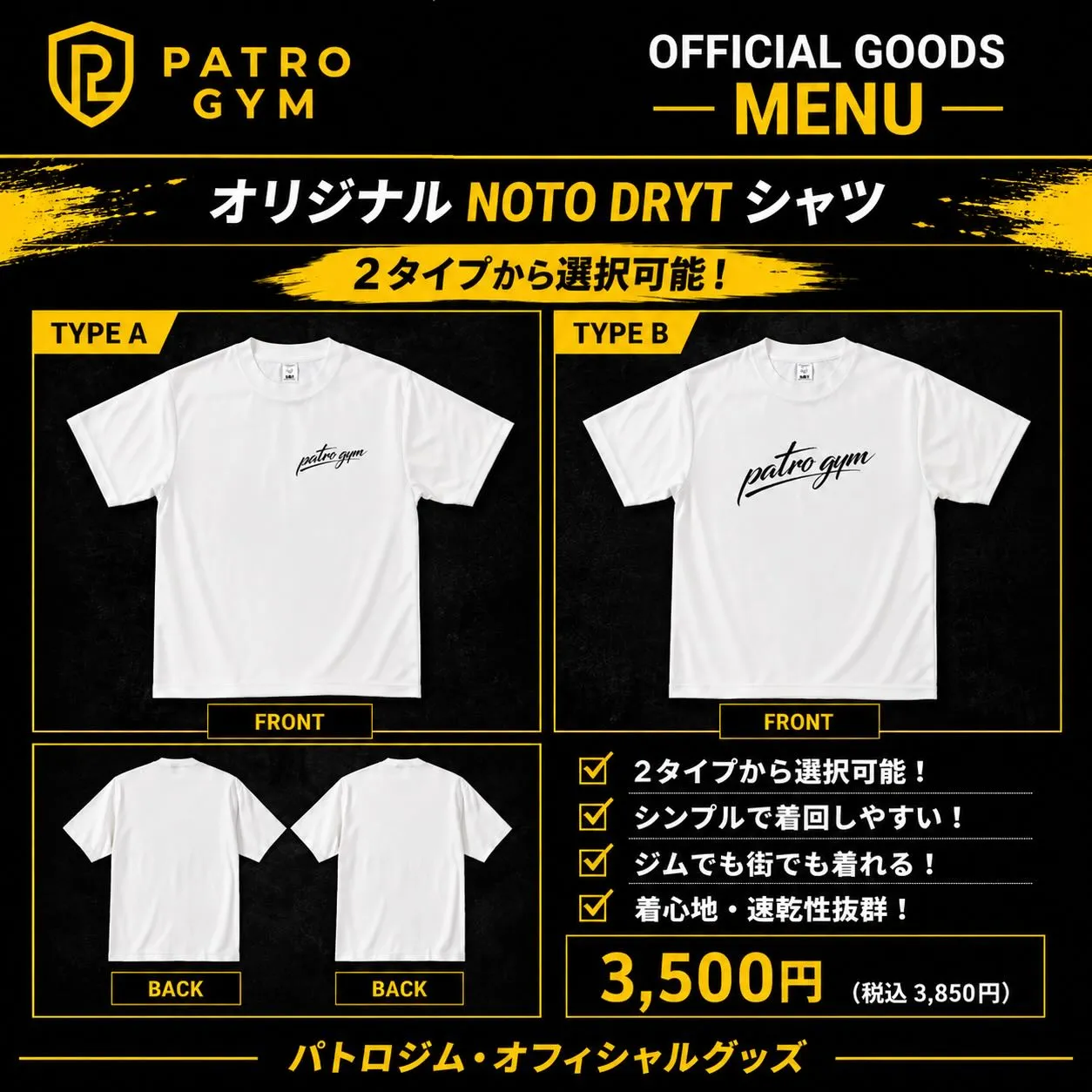 PATRO GYMオリジナルグッズ販売スタートしました❗️