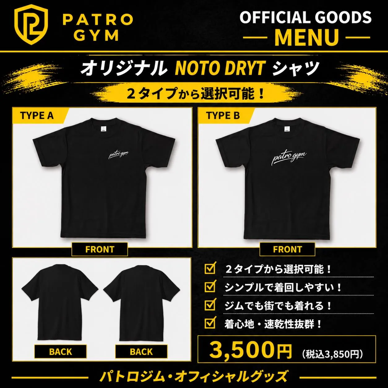 PATRO GYMオリジナルグッズ販売スタートしました❗️