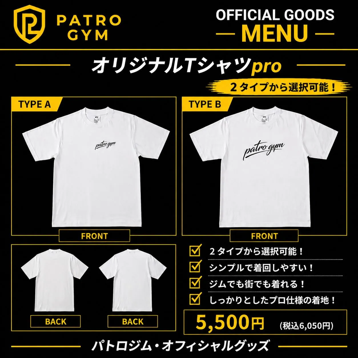 PATRO GYMオリジナルグッズ販売スタートしました❗️