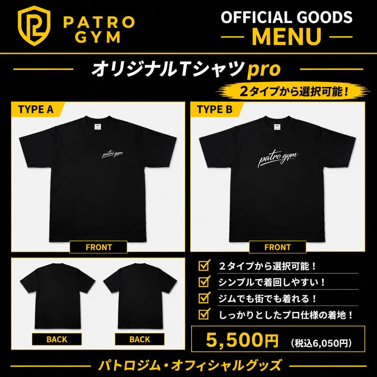 PATRO GYMオリジナルグッズ販売スタートしました❗️