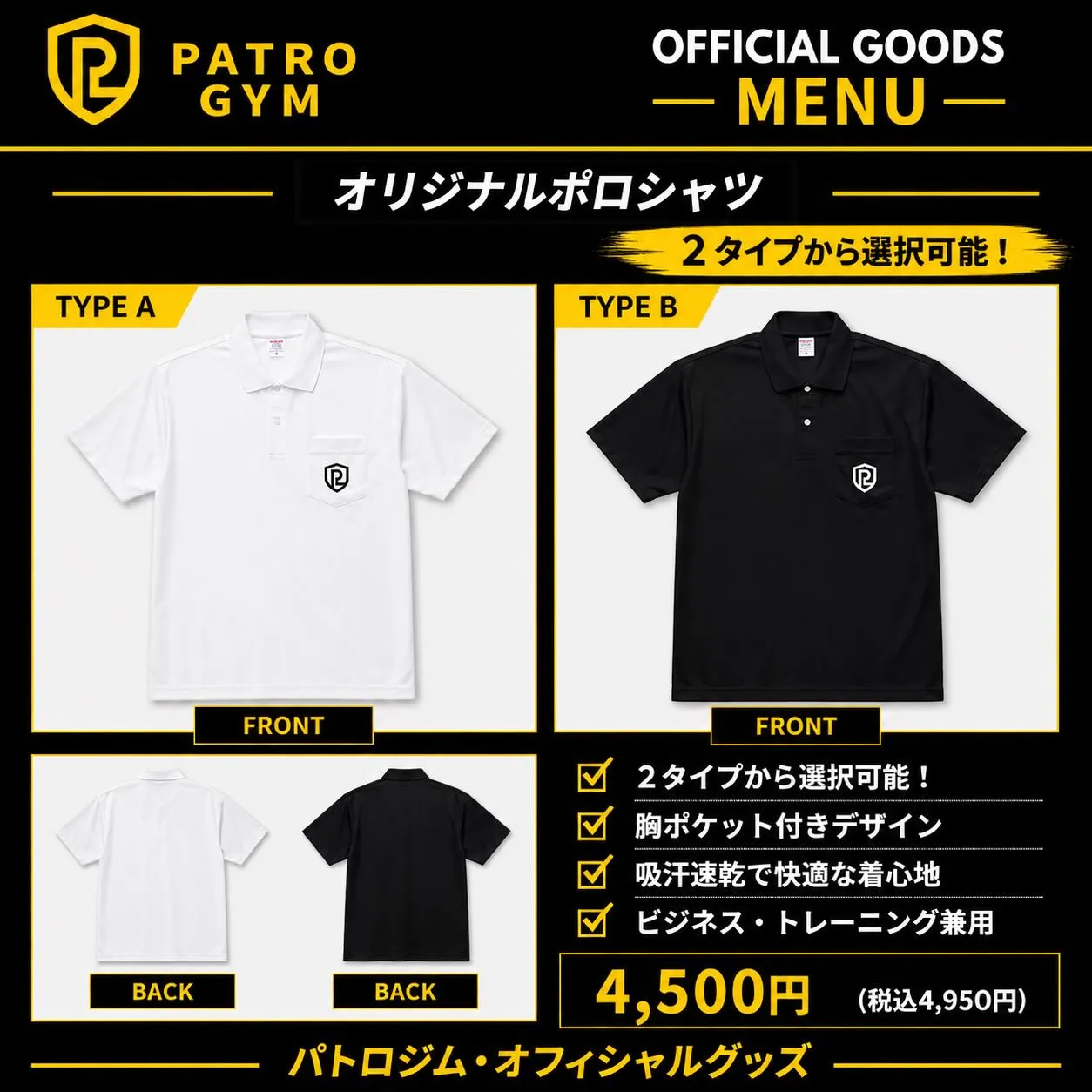 PATRO GYMオリジナルグッズ販売スタートしました❗️