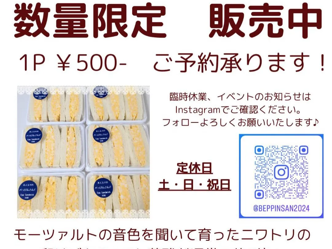 🥪【パトロサポート拠点登録のご紹介】