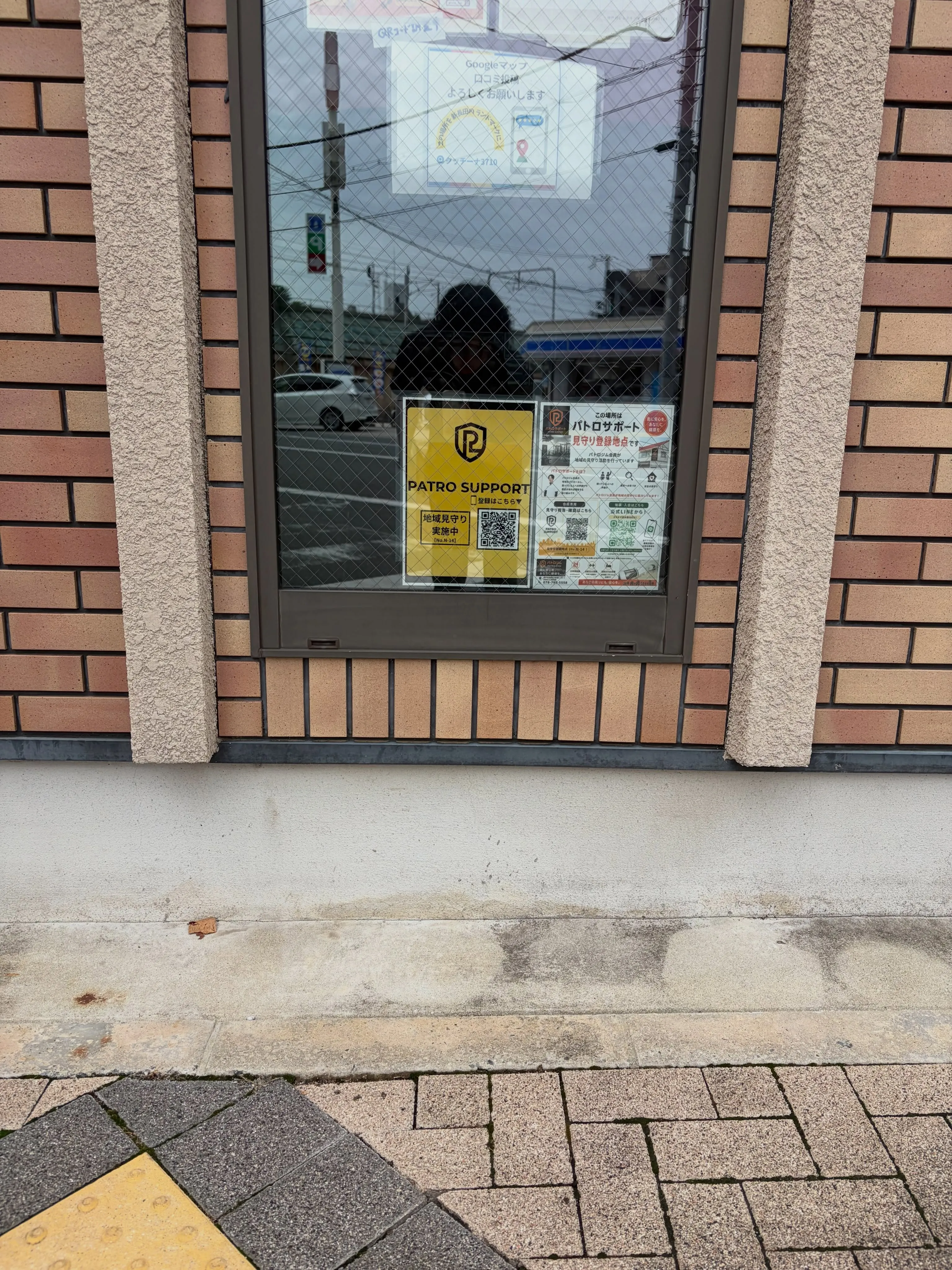 📍パトロサポート拠点をご紹介！