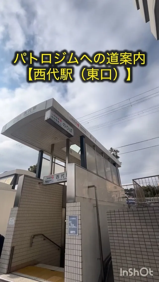 パトロジムまでの道案内