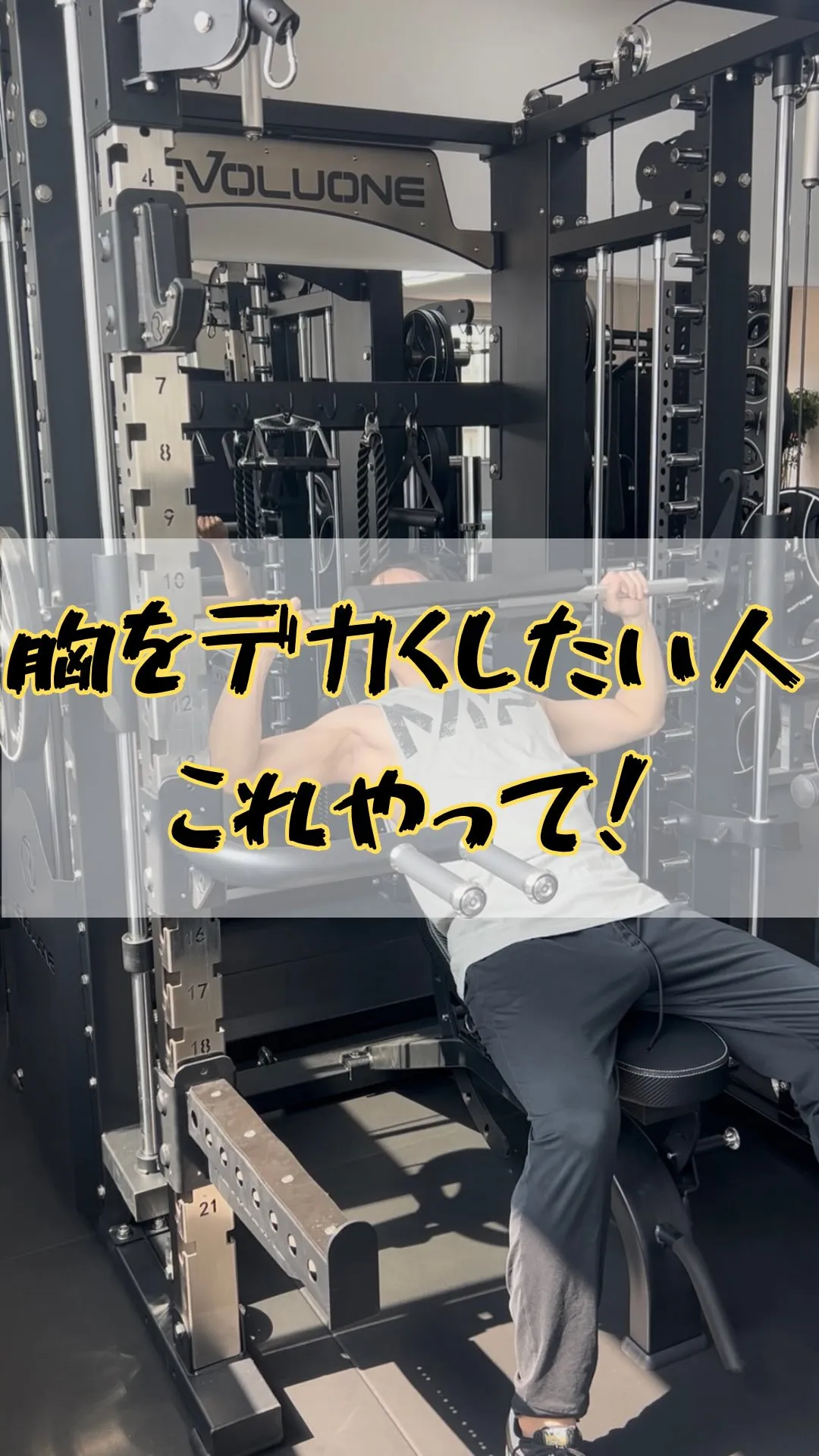 【胸の上部を鍛えたい方へ】