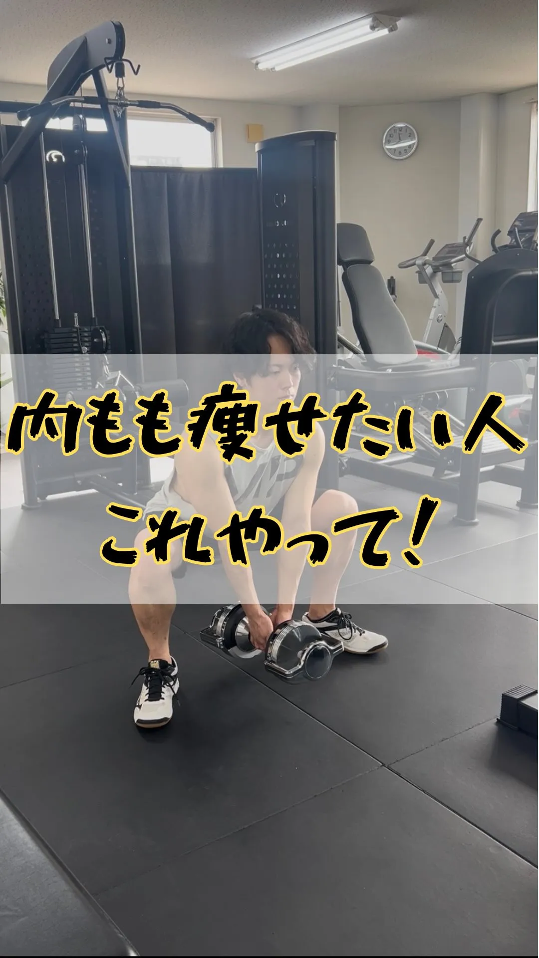 【内ももを引き締めたい方へ】