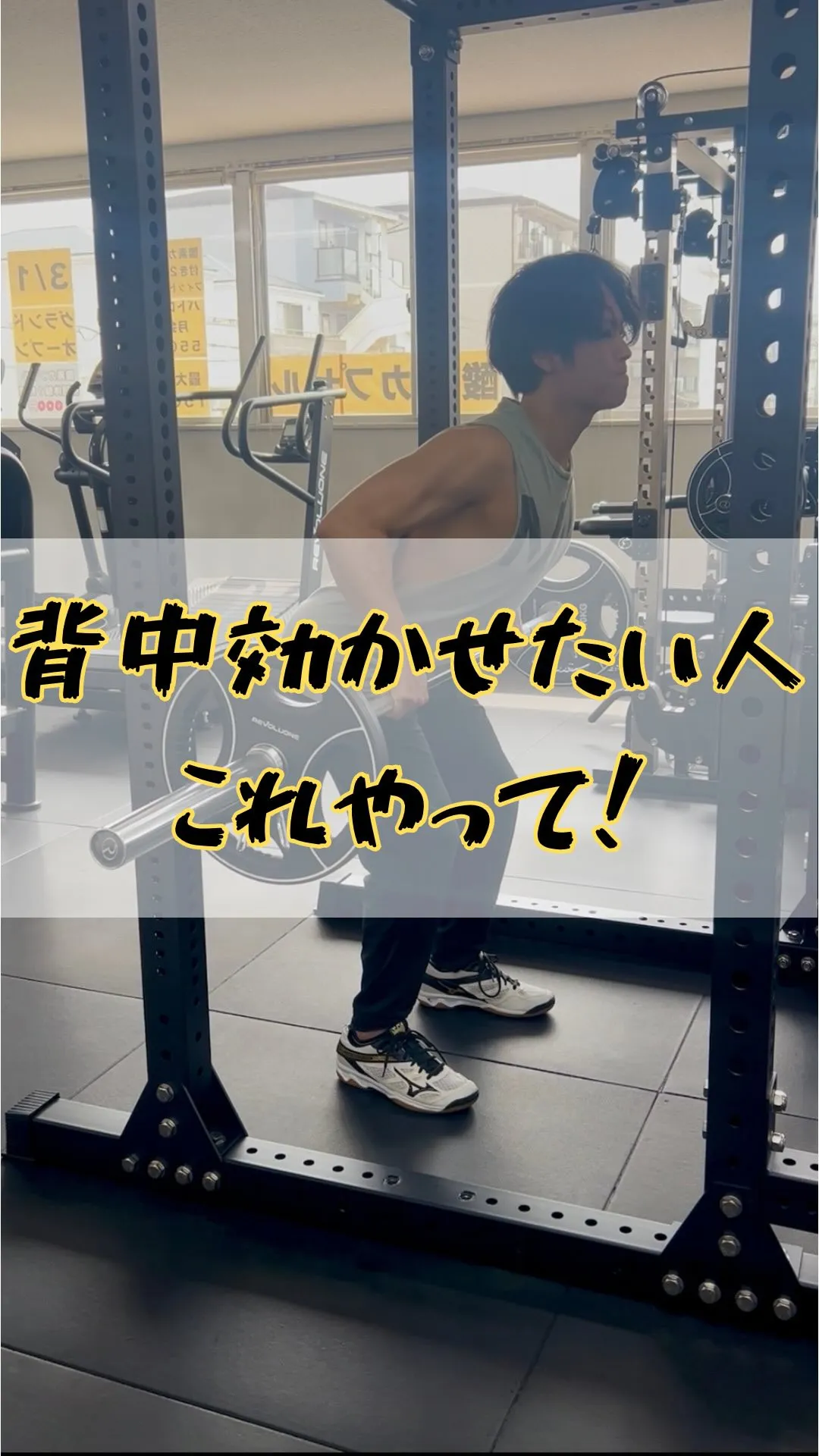 【背中を全体的に鍛えたい方へ】