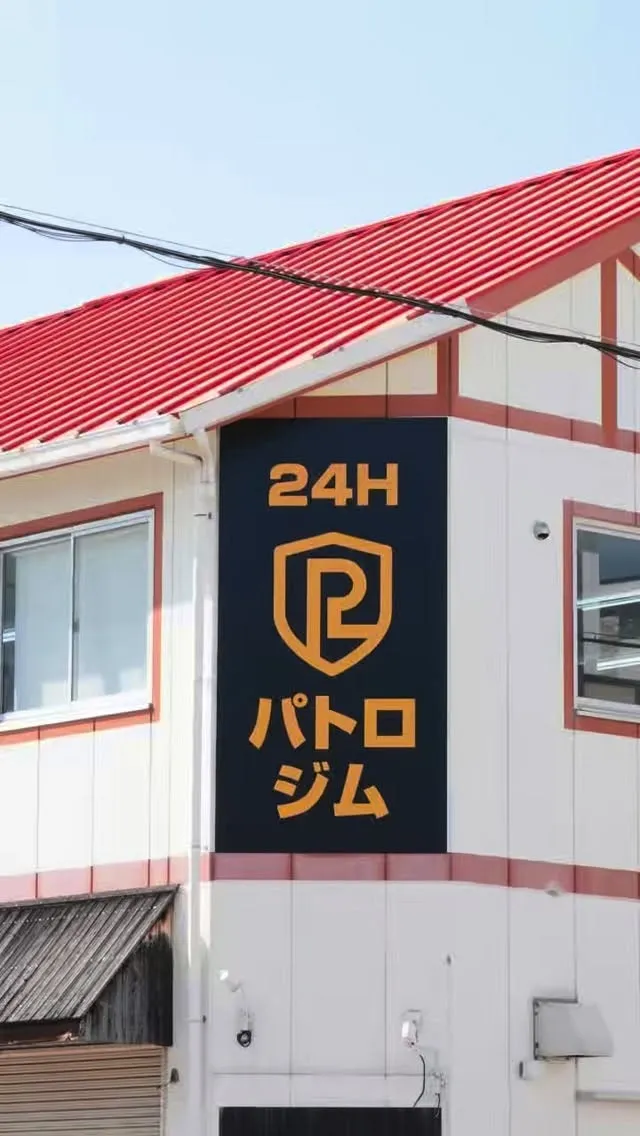 パトロジムでは、